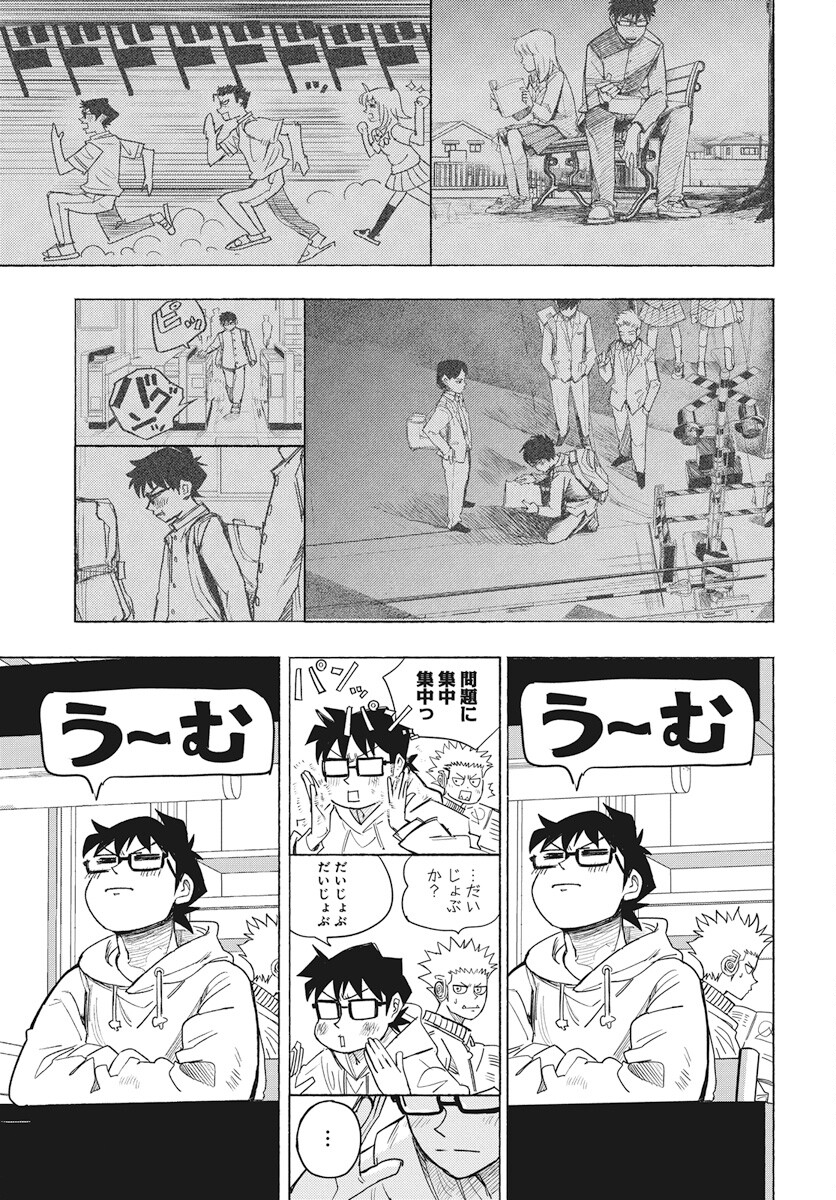 Suugaku Golden Chapter 30 13ページ