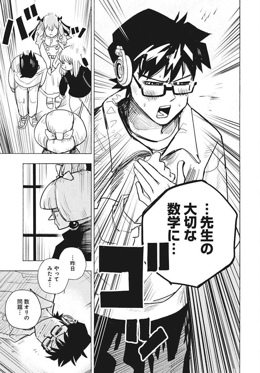 Suugaku Golden Chapter 30 19ページ