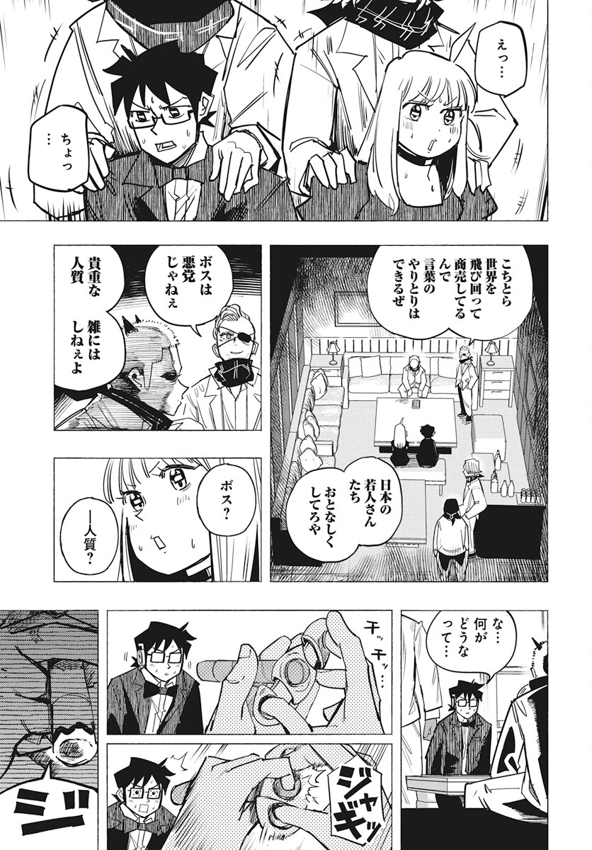 Suugaku Golden Chapter 33 13ページ
