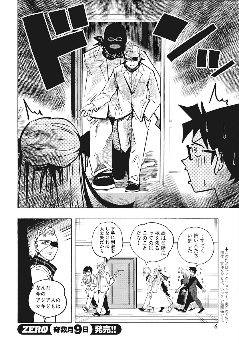 Suugaku Golden Chapter 33 4ページ