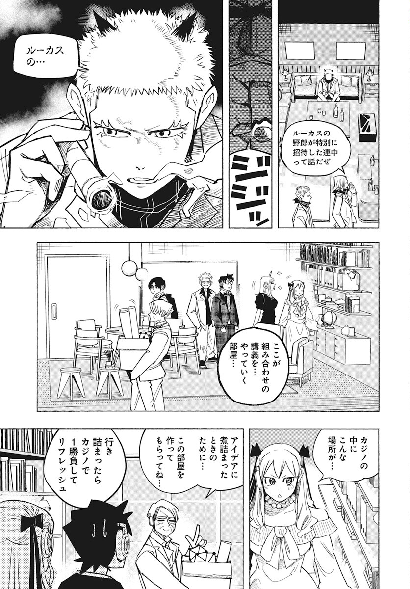 Suugaku Golden Chapter 33 5ページ