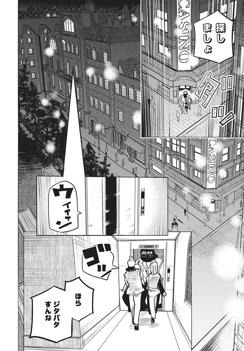 Suugaku Golden Chapter 34 2ページ