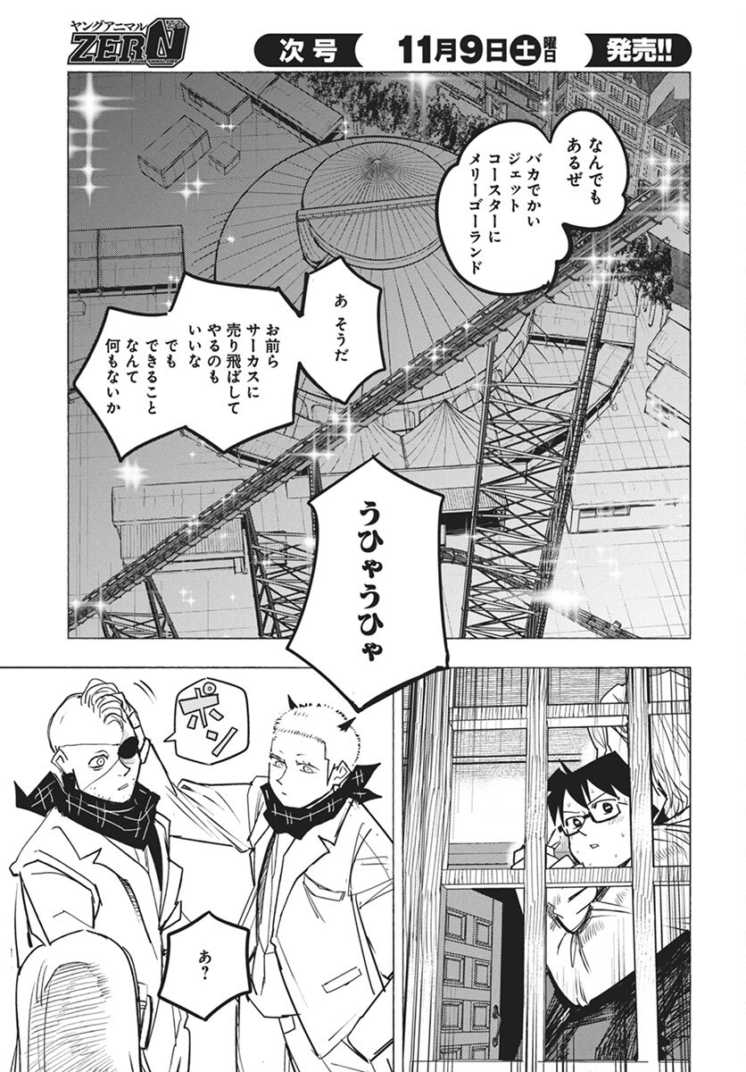 Suugaku Golden Chapter 34 11ページ