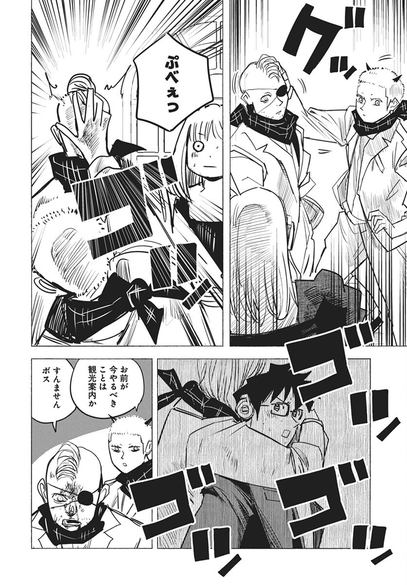 Suugaku Golden Chapter 34 12ページ