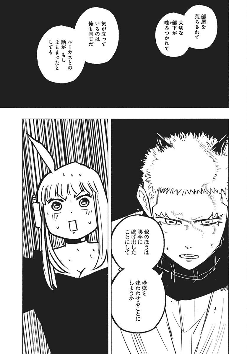 Suugaku Golden Chapter 34 13ページ