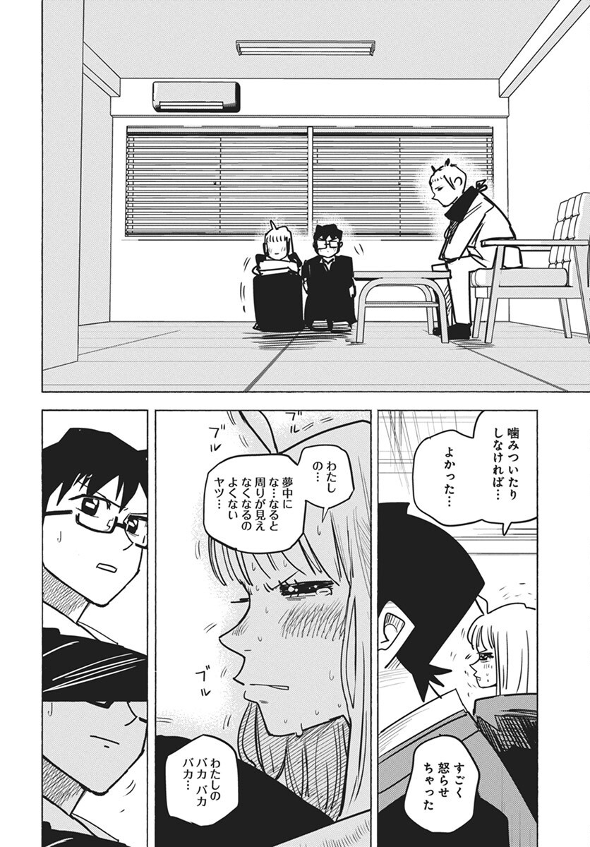 Suugaku Golden Chapter 34 14ページ