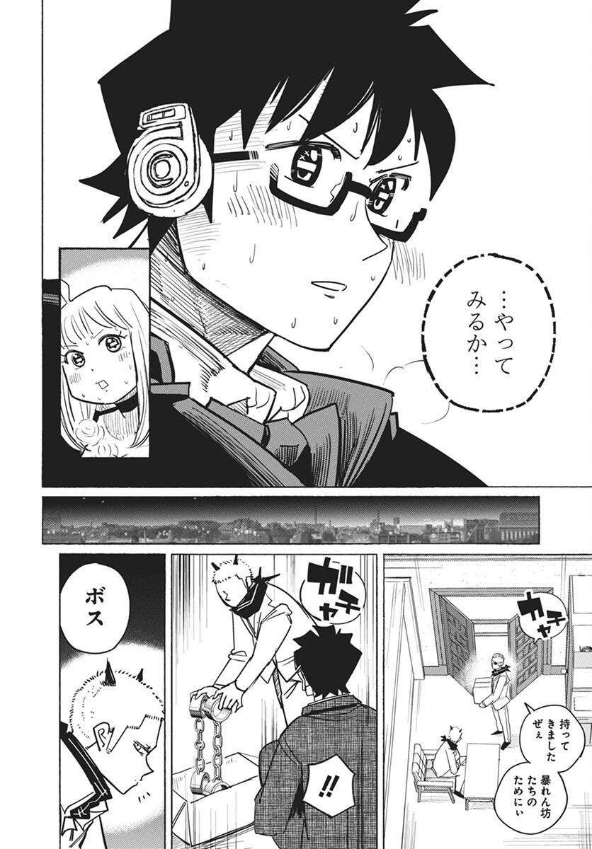 Suugaku Golden Chapter 34 18ページ