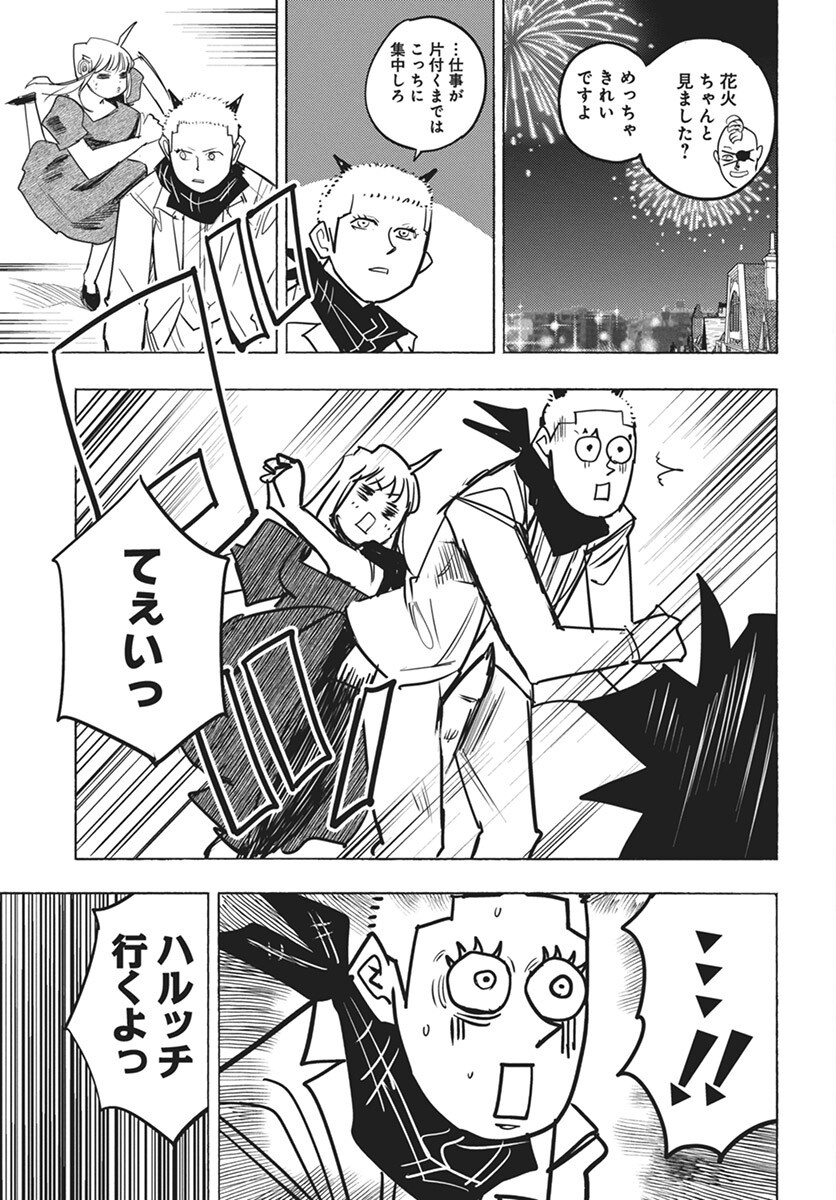 Suugaku Golden Chapter 34 19ページ