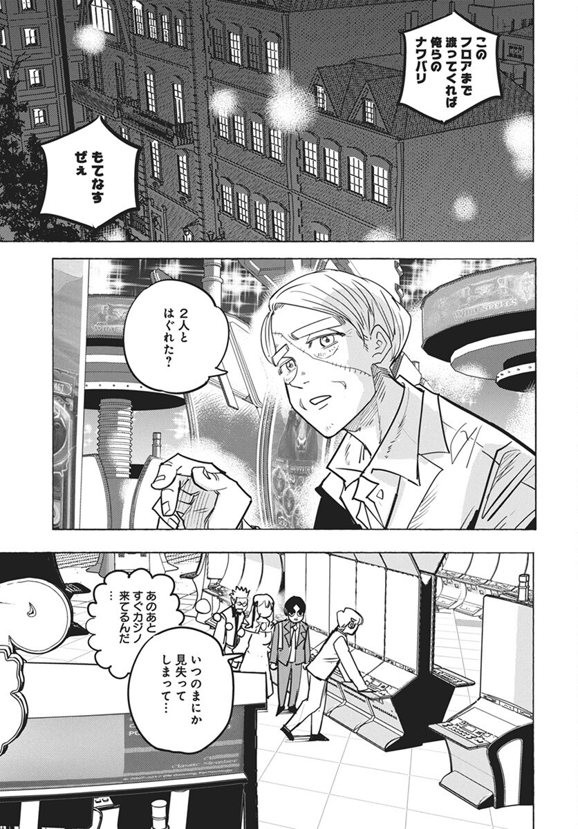 Suugaku Golden Chapter 34 3ページ