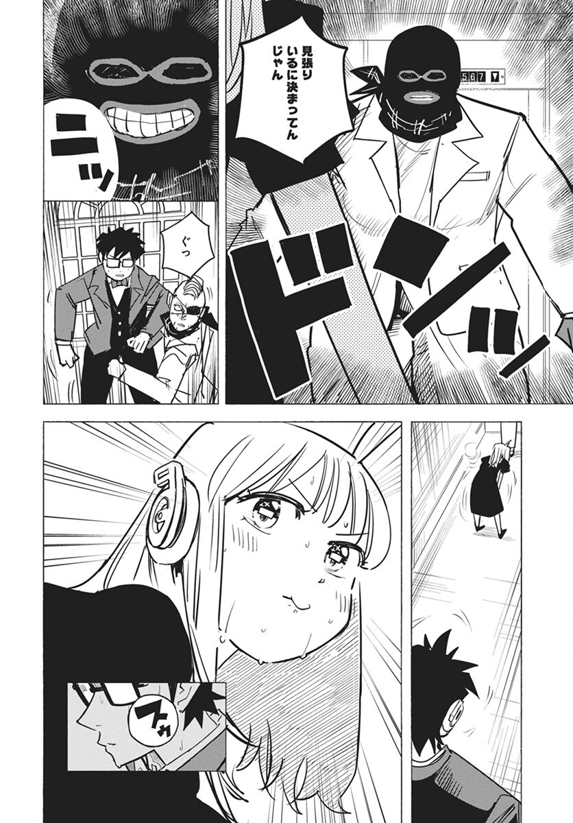 Suugaku Golden Chapter 34 22ページ