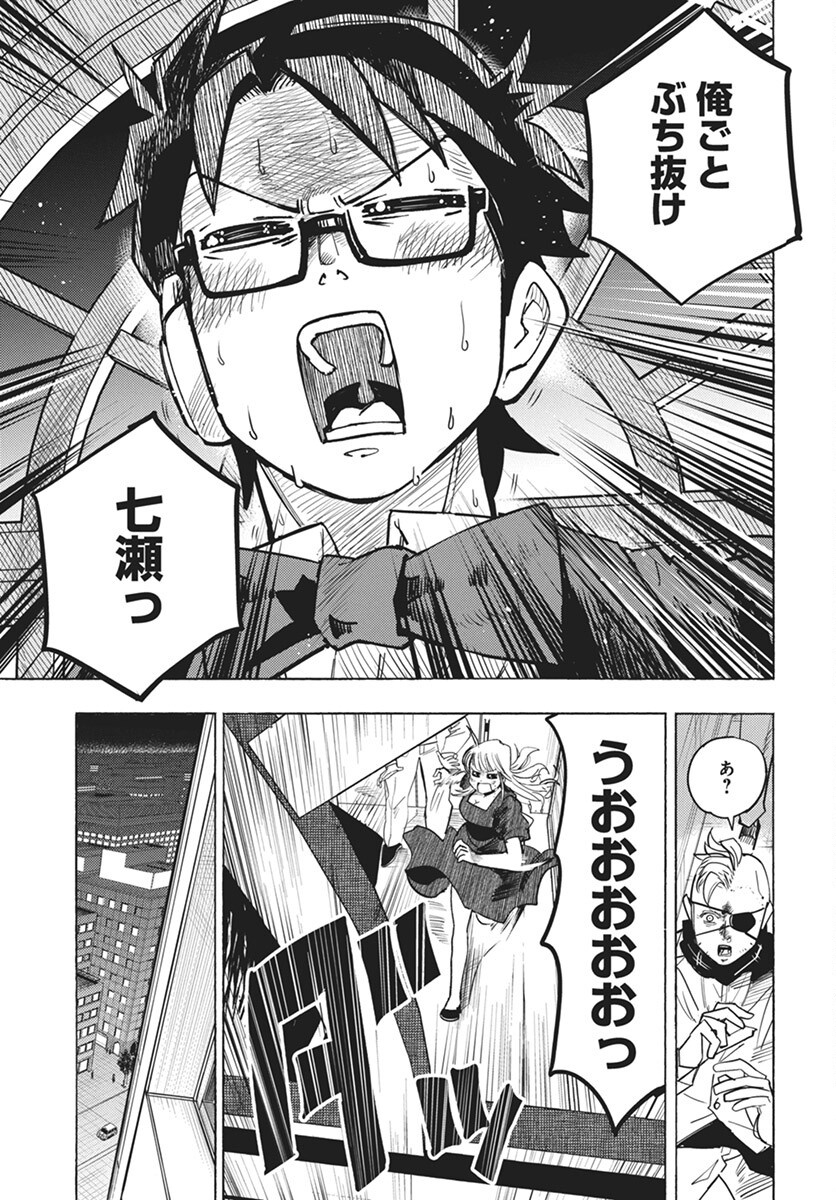 Suugaku Golden Chapter 34 23ページ