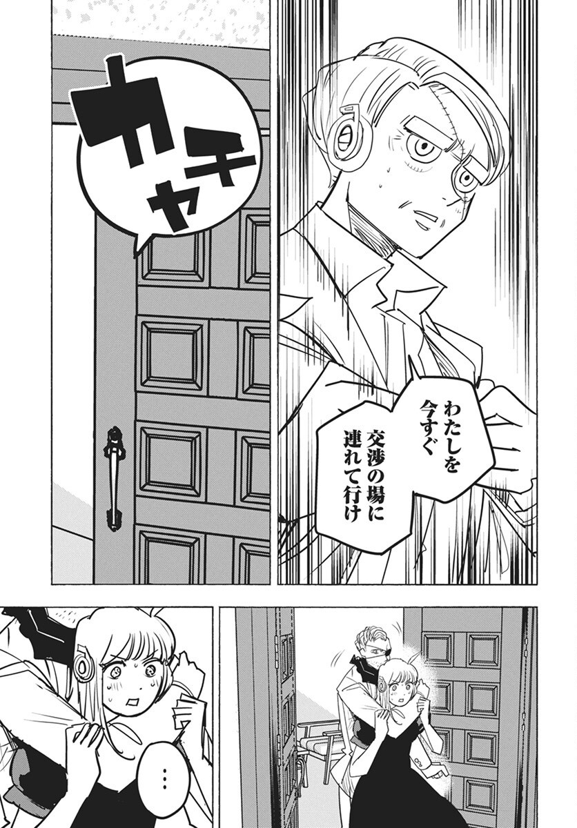 Suugaku Golden Chapter 34 7ページ