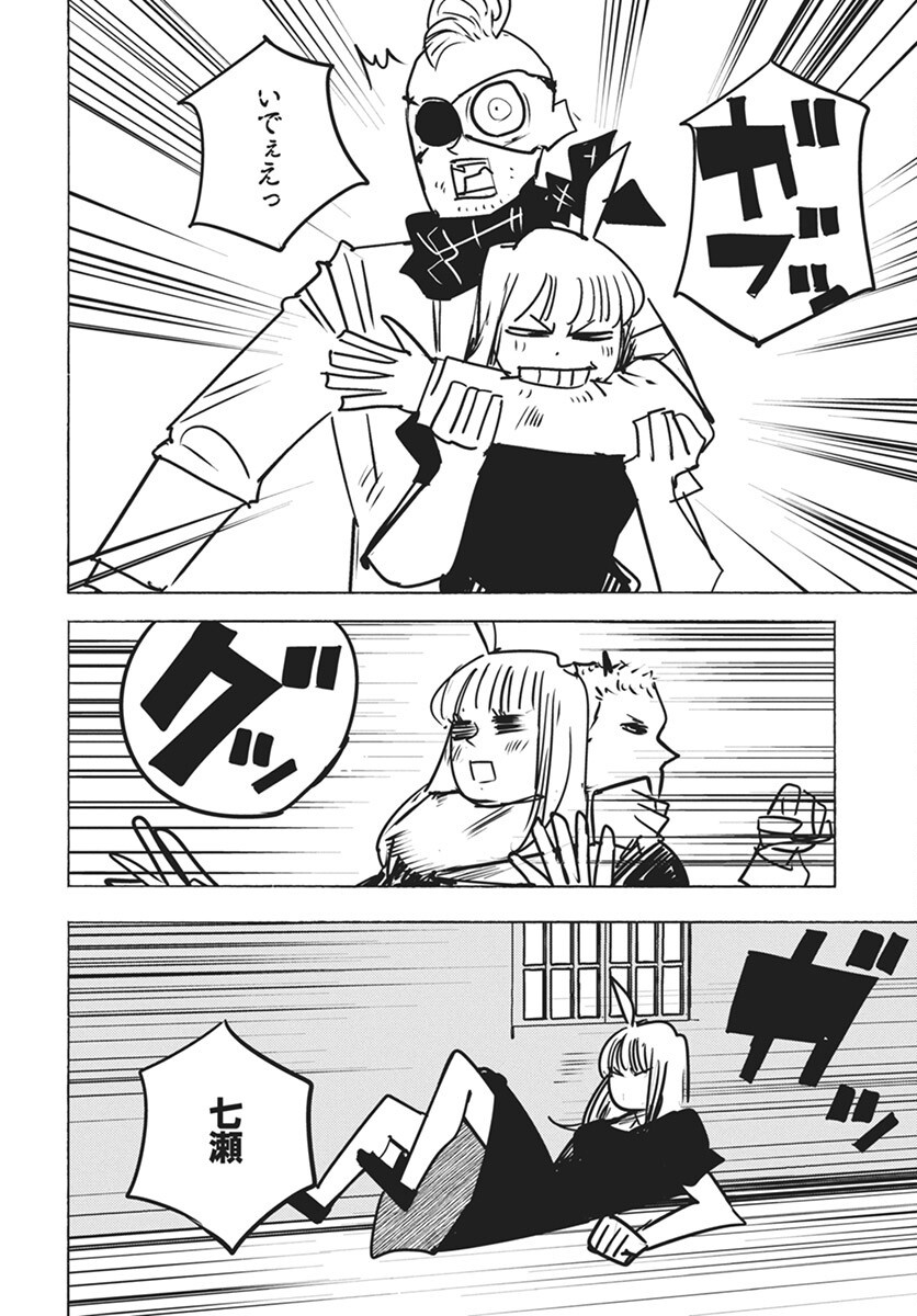 Suugaku Golden Chapter 34 8ページ