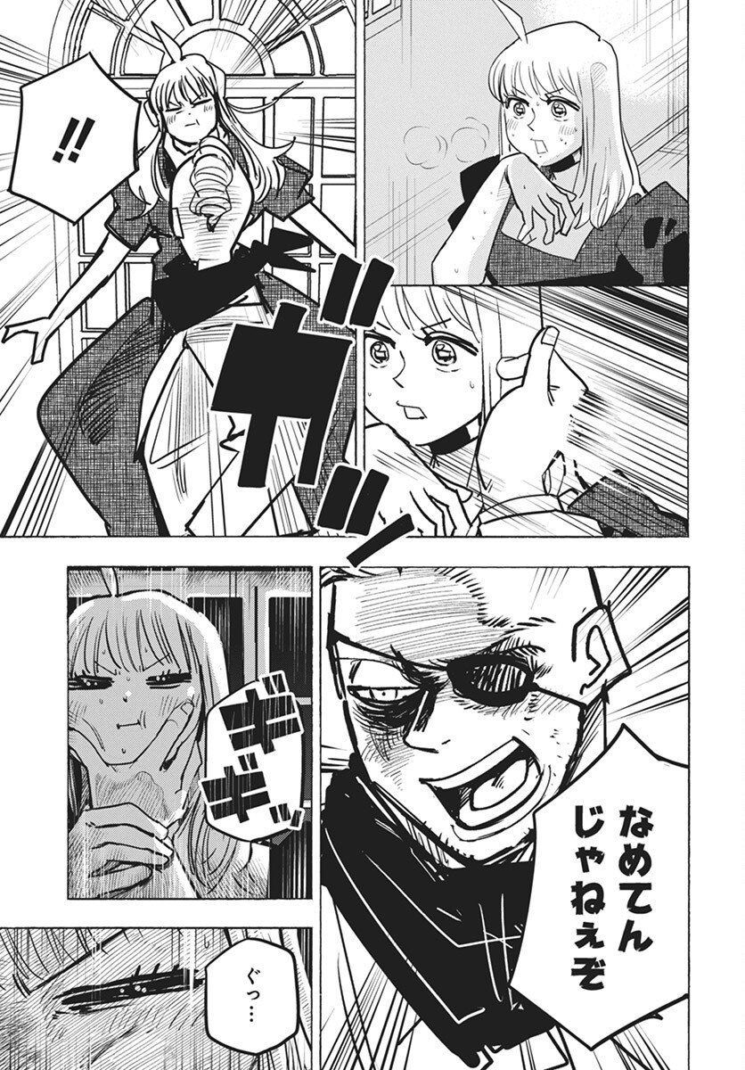 Suugaku Golden Chapter 34 9ページ