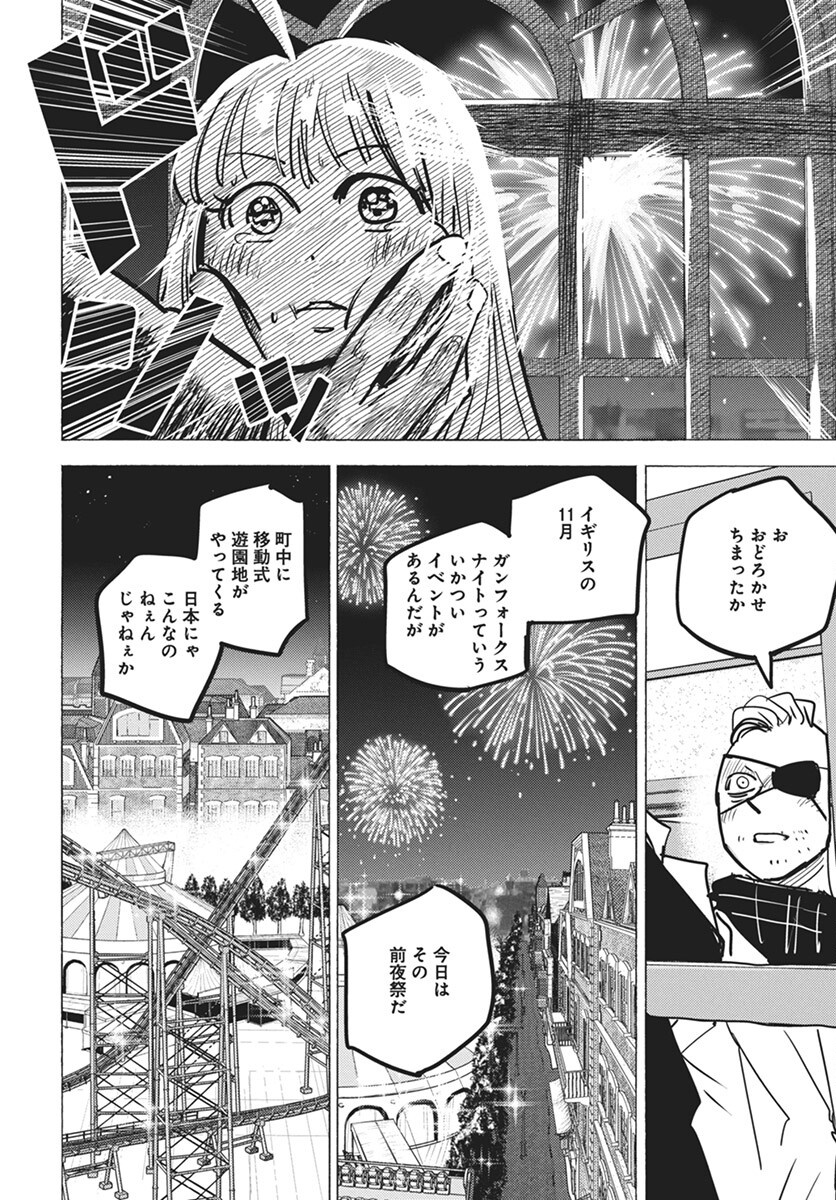 Suugaku Golden Chapter 34 10ページ