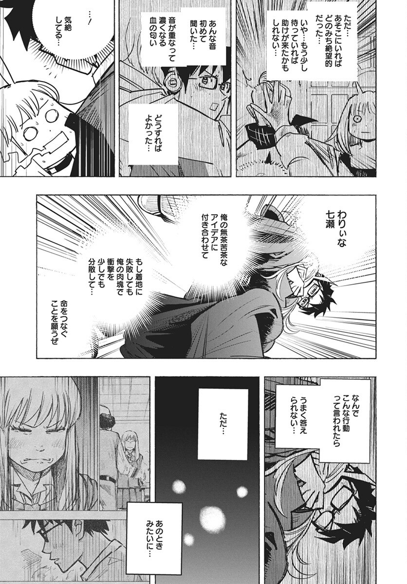 Suugaku Golden Chapter 35 11ページ