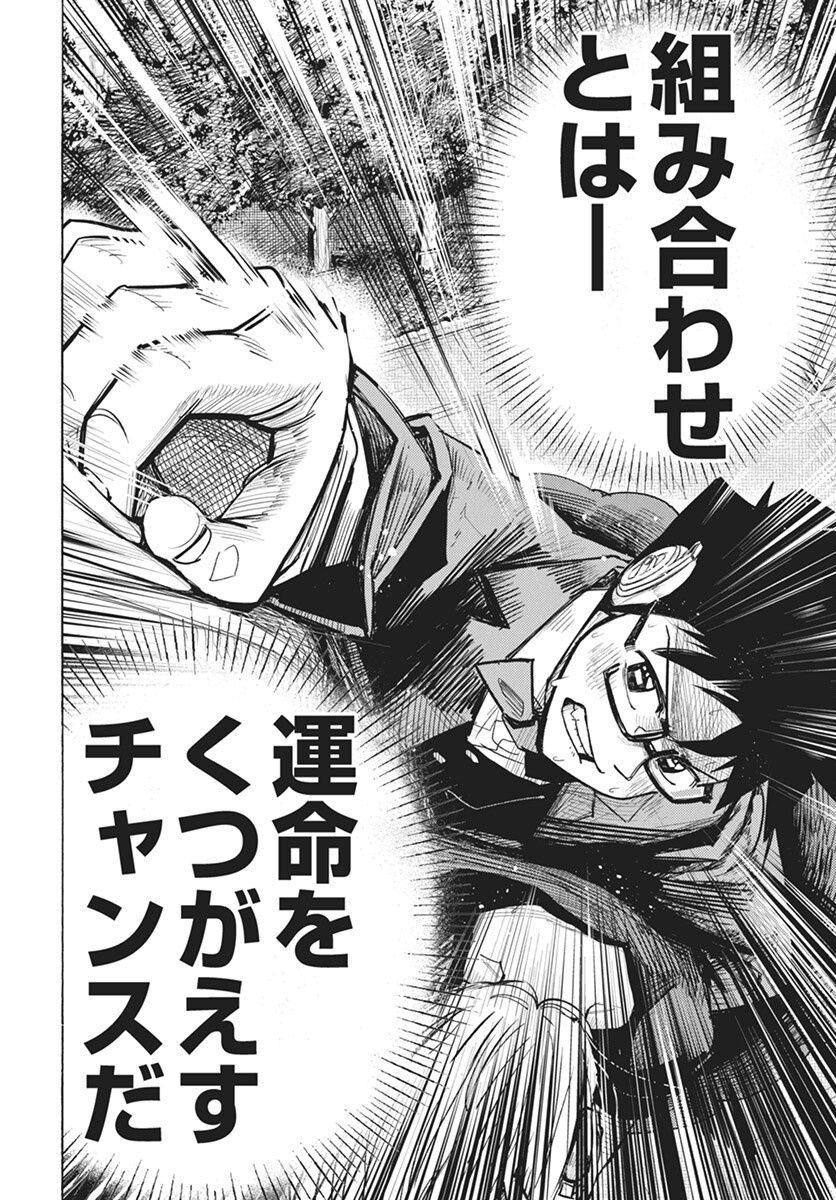 Suugaku Golden Chapter 35 14ページ