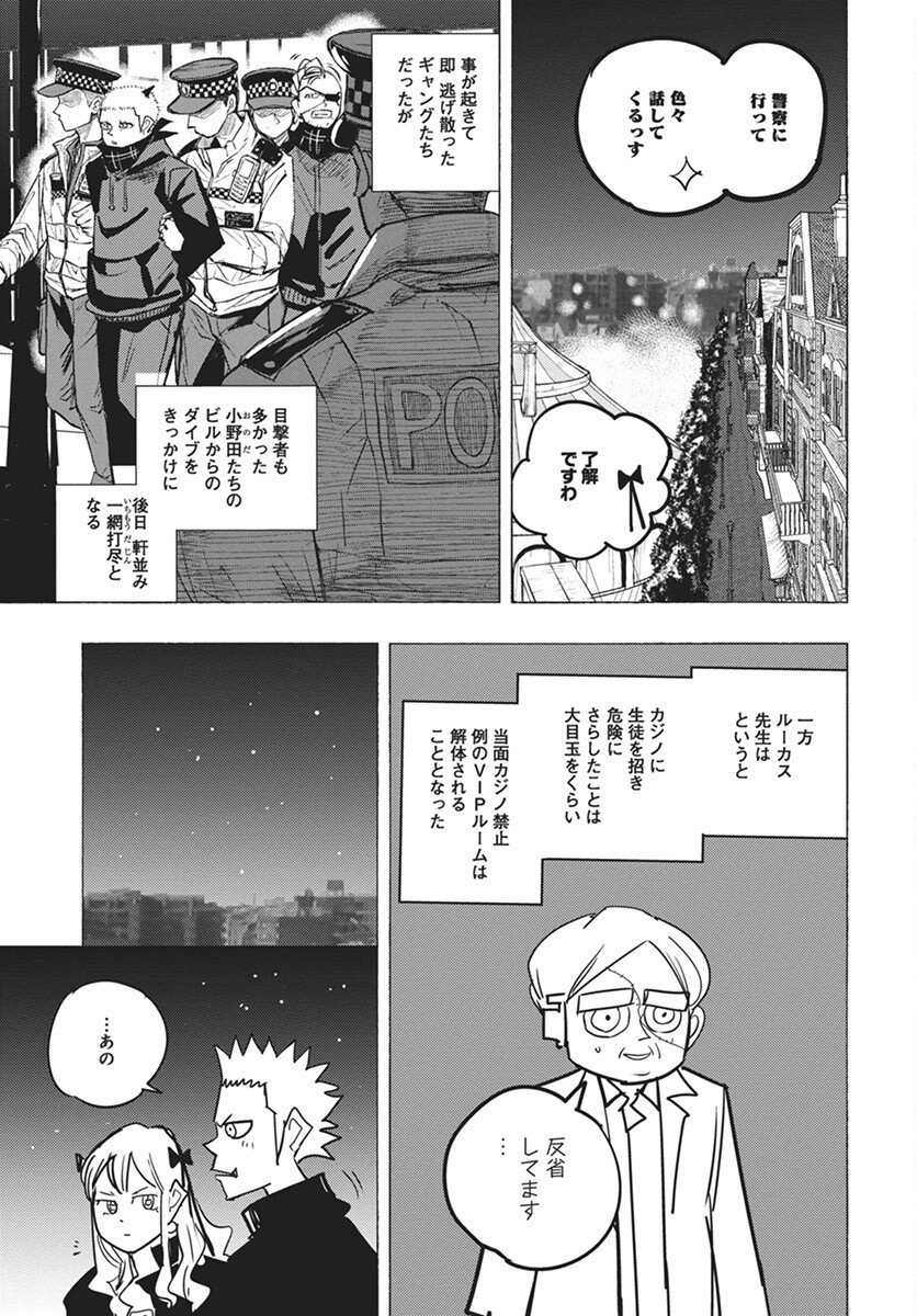 Suugaku Golden Chapter 35 17ページ
