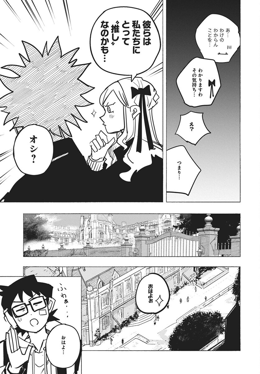 Suugaku Golden Chapter 35 19ページ