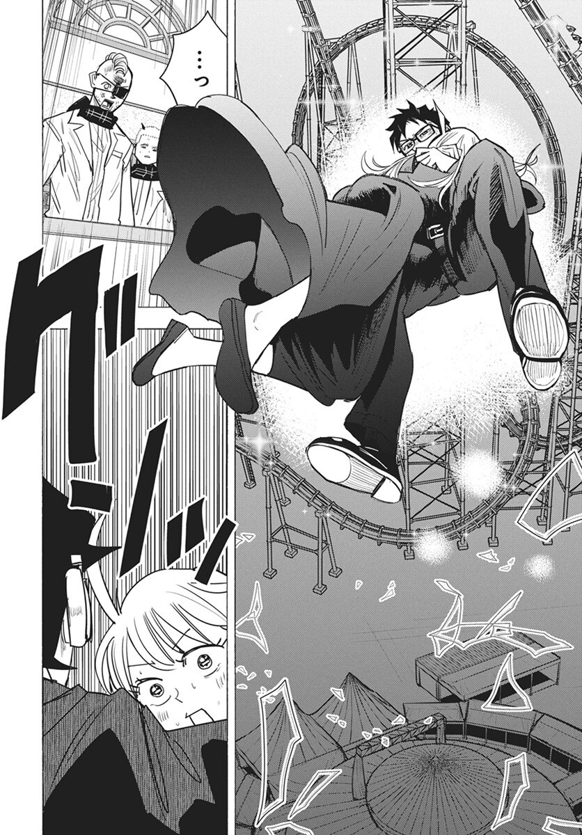 Suugaku Golden Chapter 35 4ページ