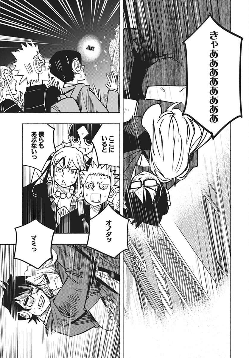 Suugaku Golden Chapter 35 5ページ