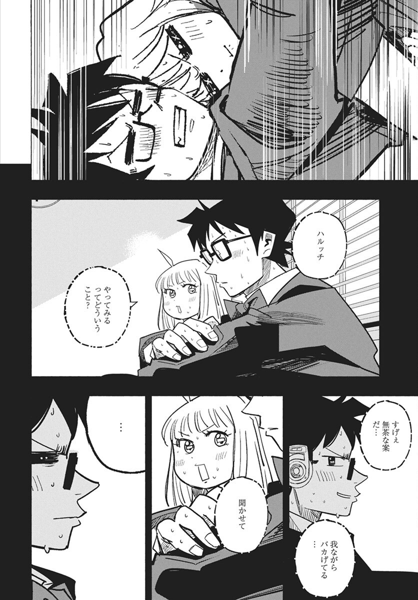 Suugaku Golden Chapter 35 6ページ