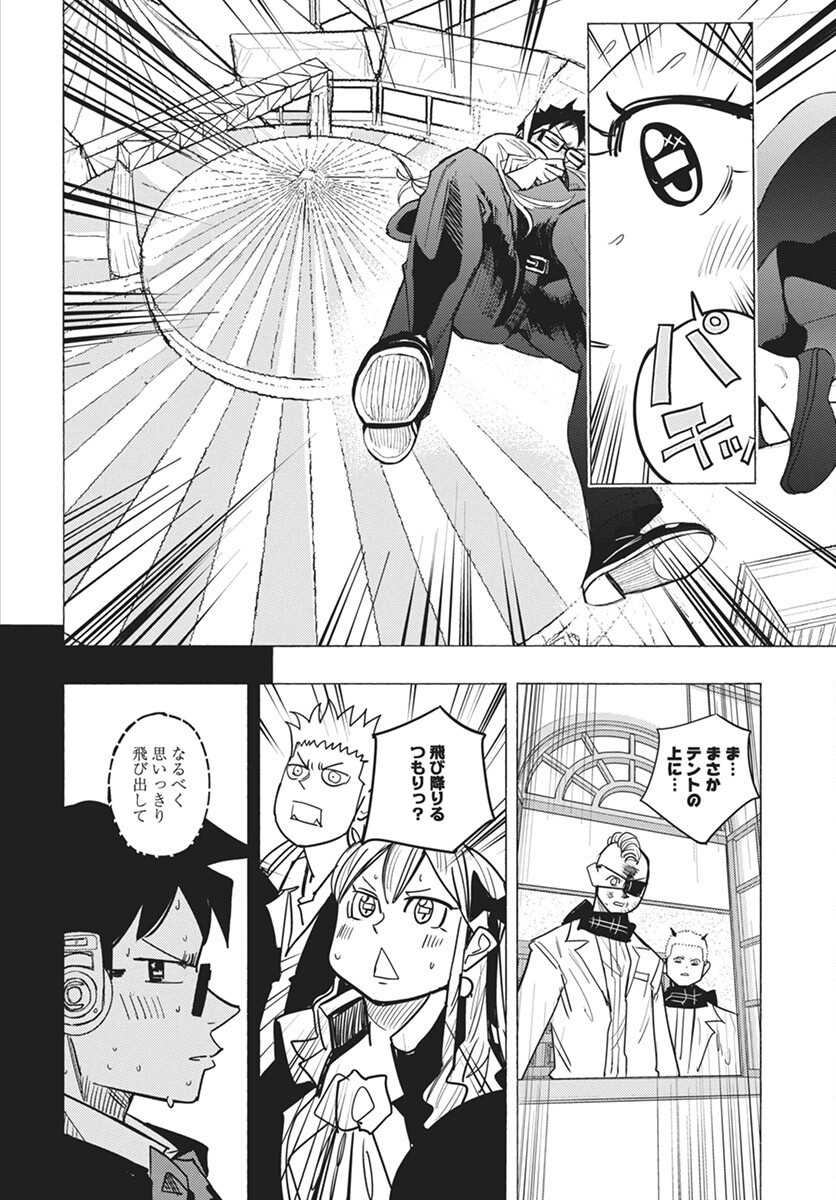 Suugaku Golden Chapter 35 8ページ