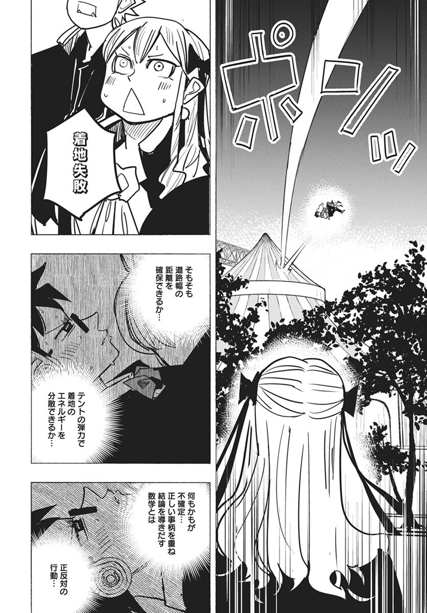 Suugaku Golden Chapter 35 10ページ