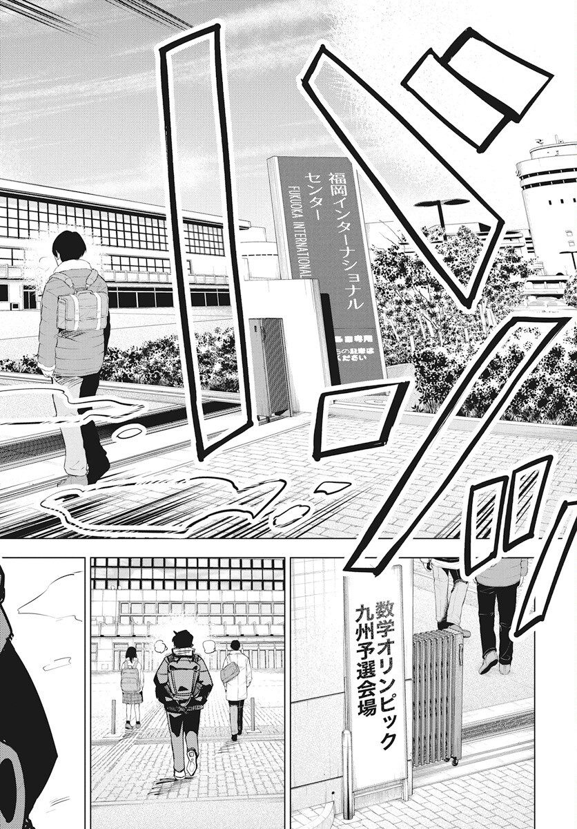 Suugaku Golden Chapter 37 12ページ