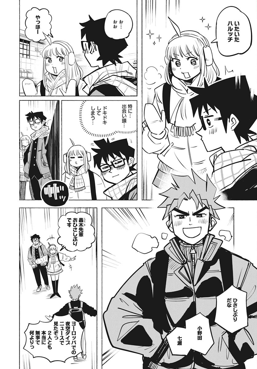 Suugaku Golden Chapter 37 14ページ