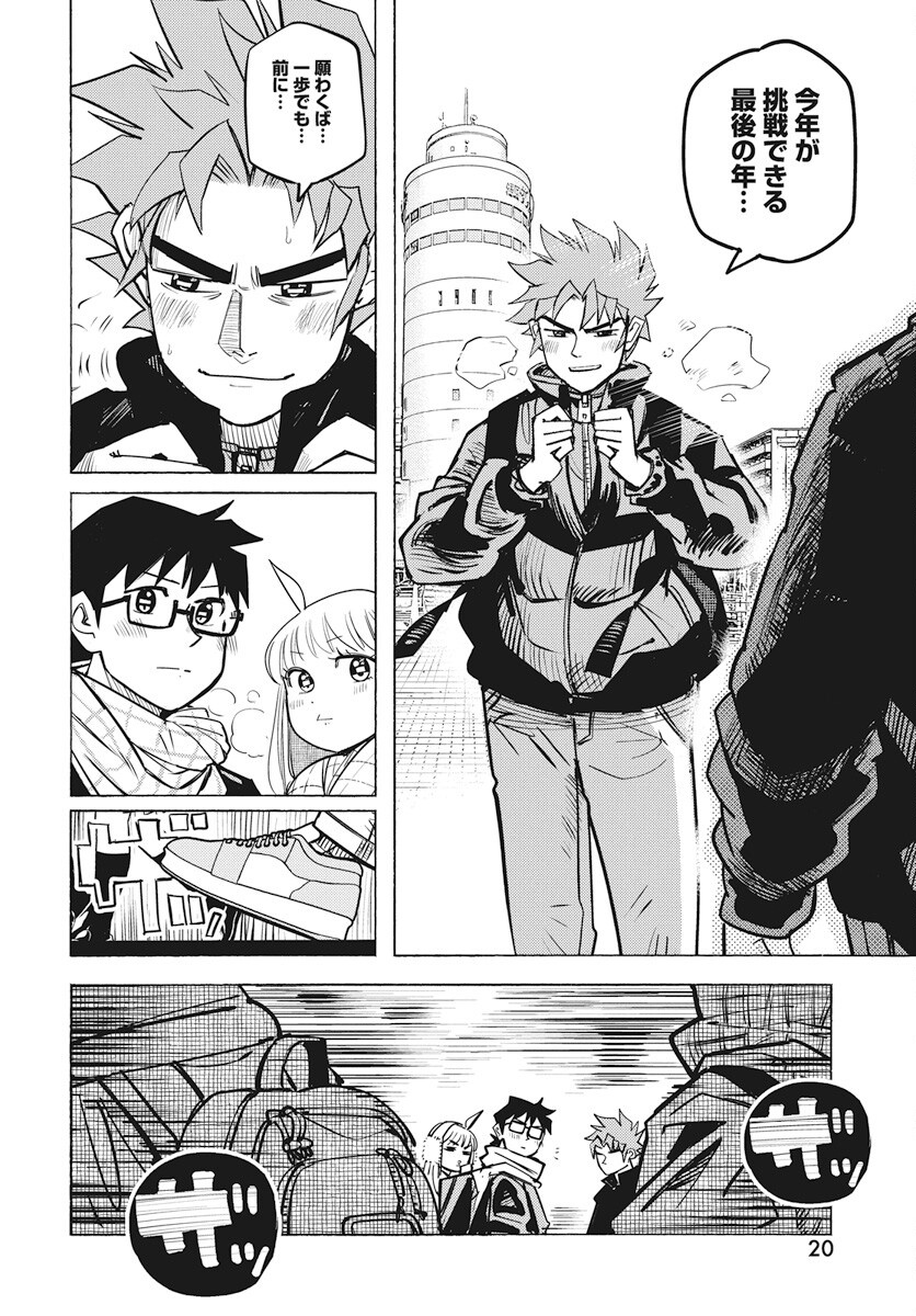Suugaku Golden Chapter 37 16ページ