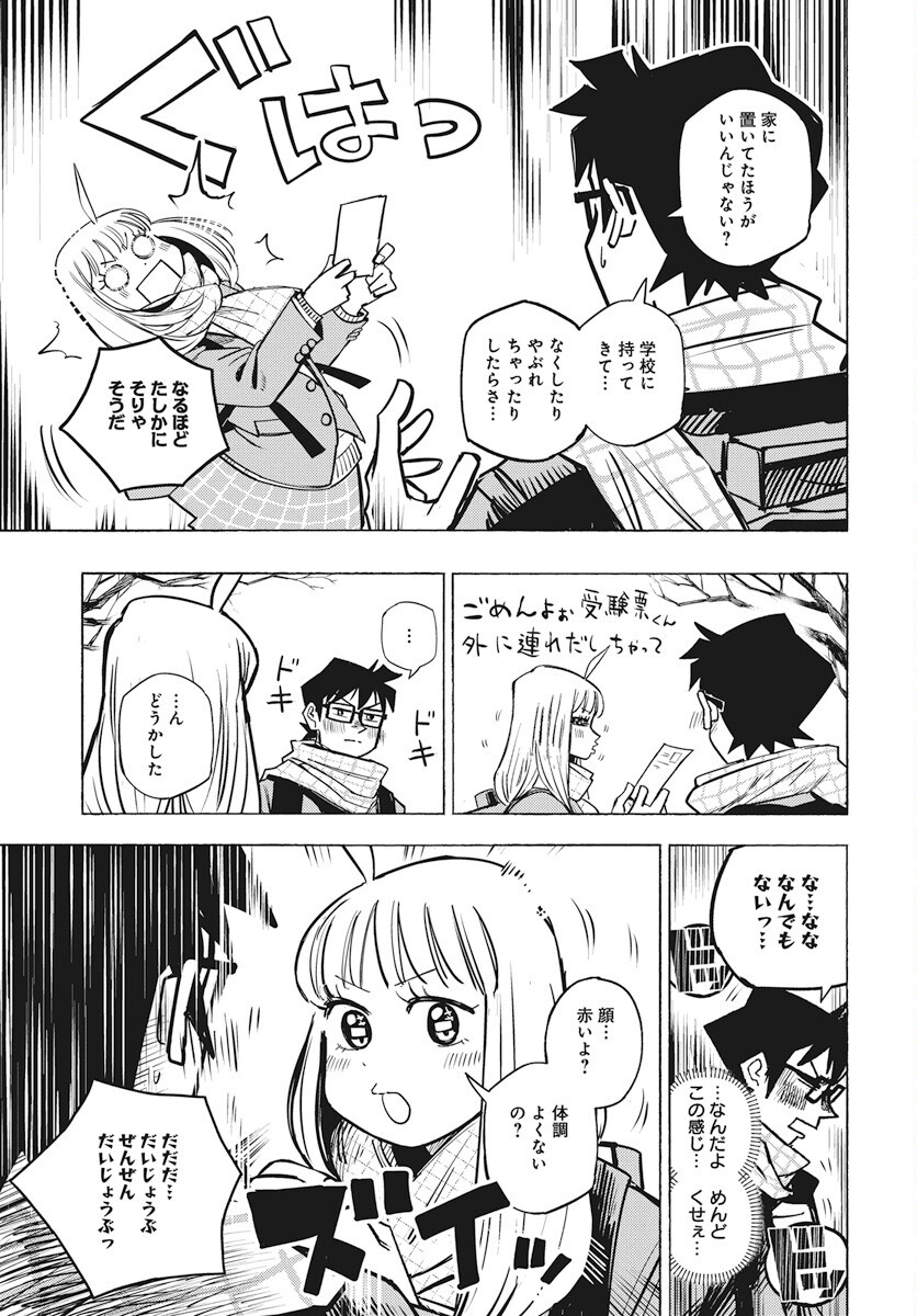 Suugaku Golden Chapter 37 3ページ