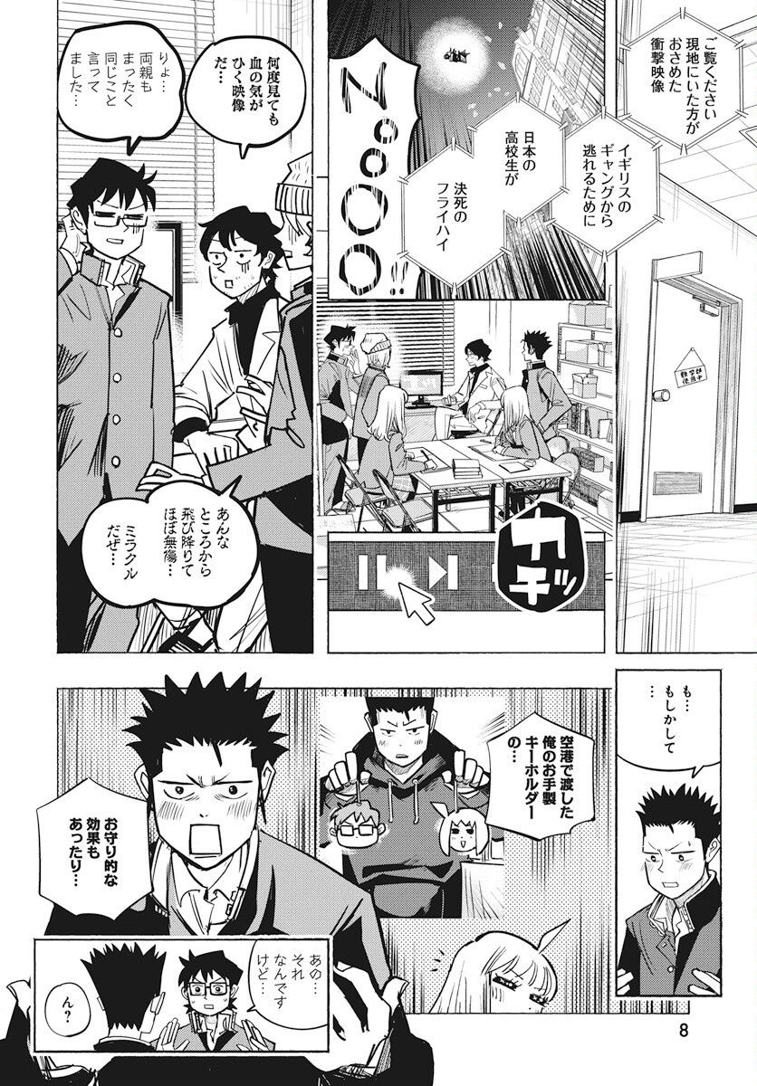 Suugaku Golden Chapter 37 4ページ