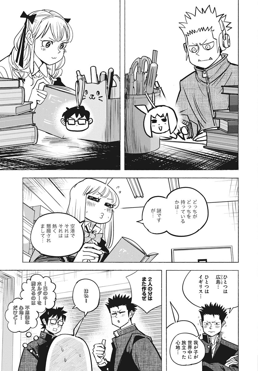 Suugaku Golden Chapter 37 5ページ