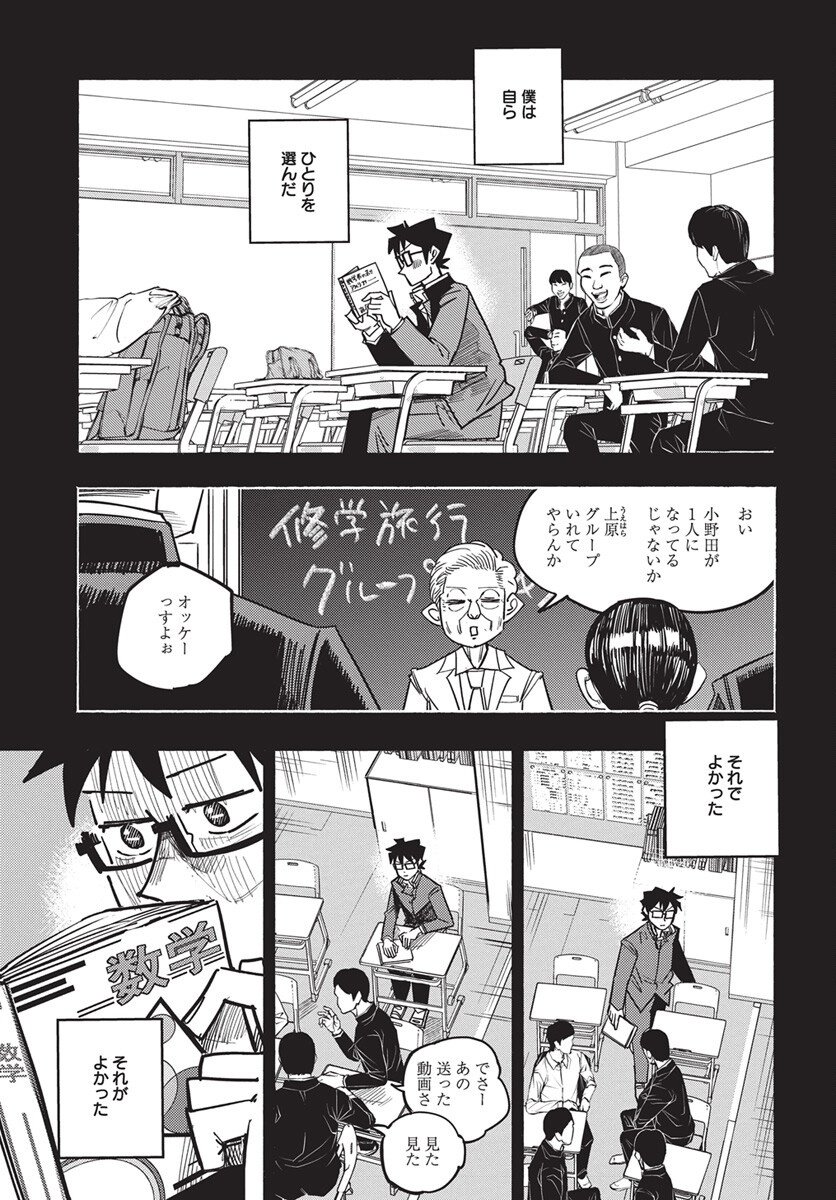 Suugaku Golden Chapter 40 11ページ