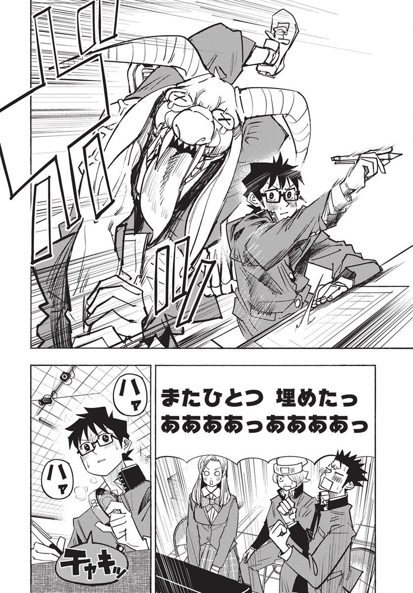 Suugaku Golden Chapter 40 22ページ