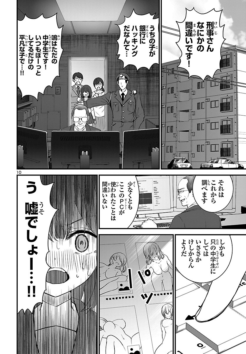 Struggling Girls: Ippatsu Gyakuten no Zunou Kessen Chapter 1 14ページ