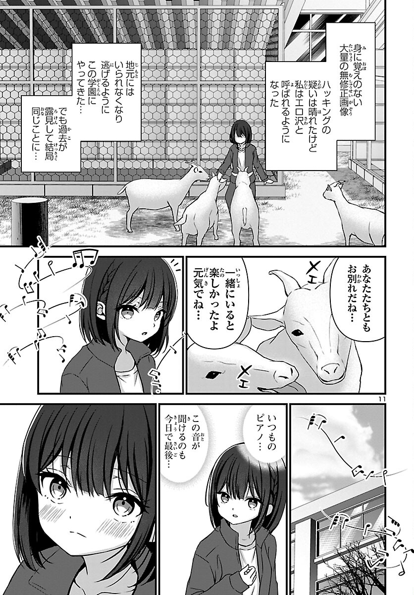 Struggling Girls: Ippatsu Gyakuten no Zunou Kessen Chapter 1 15ページ
