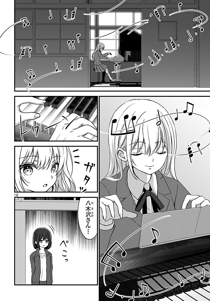Struggling Girls: Ippatsu Gyakuten no Zunou Kessen Chapter 1 16ページ