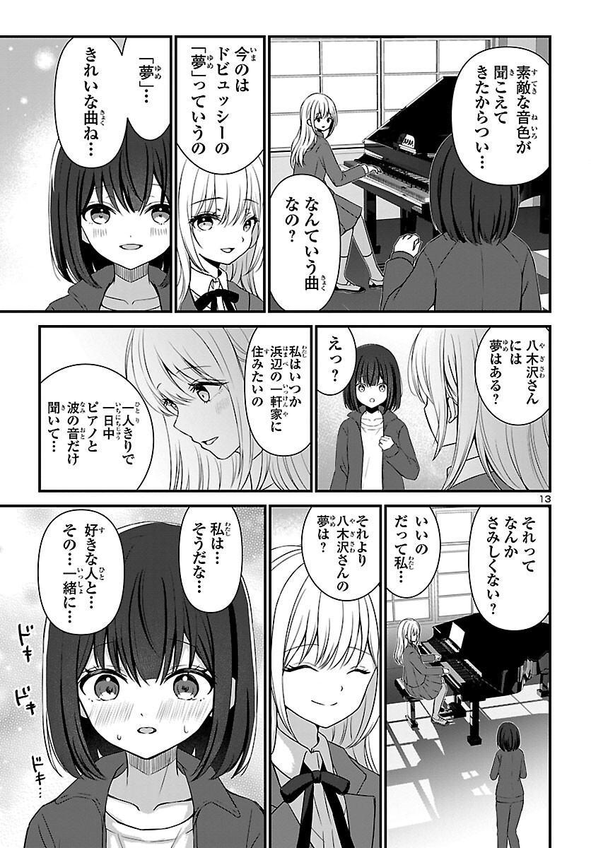 Struggling Girls: Ippatsu Gyakuten no Zunou Kessen Chapter 1 17ページ