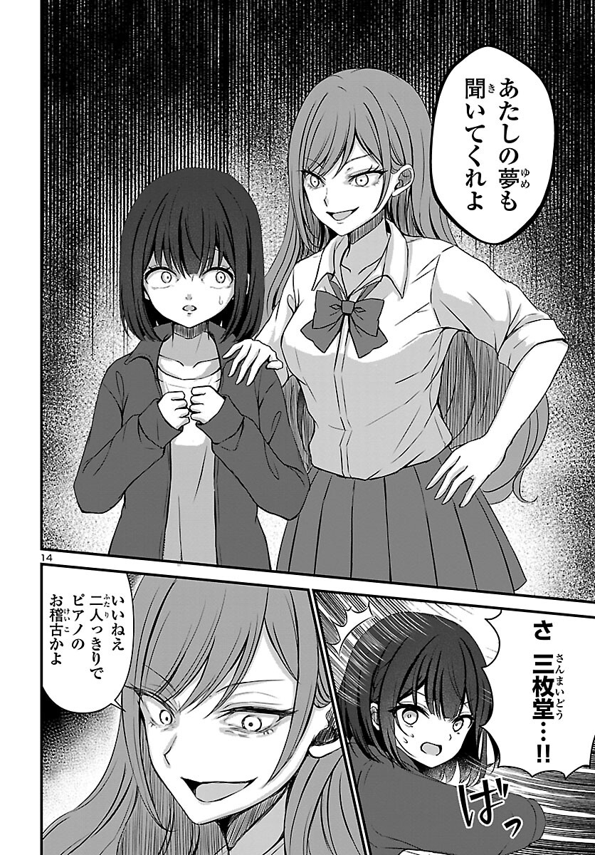 Struggling Girls: Ippatsu Gyakuten no Zunou Kessen Chapter 1 18ページ