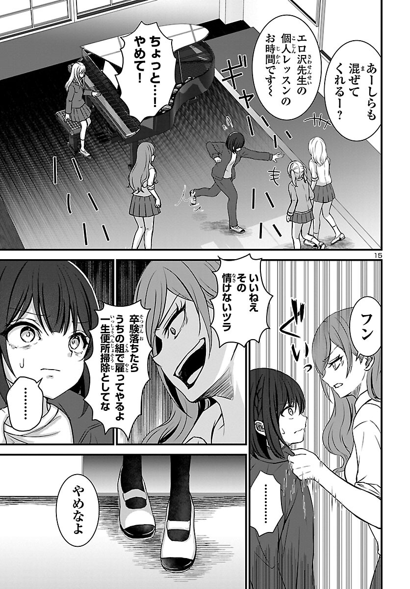 Struggling Girls: Ippatsu Gyakuten no Zunou Kessen Chapter 1 19ページ