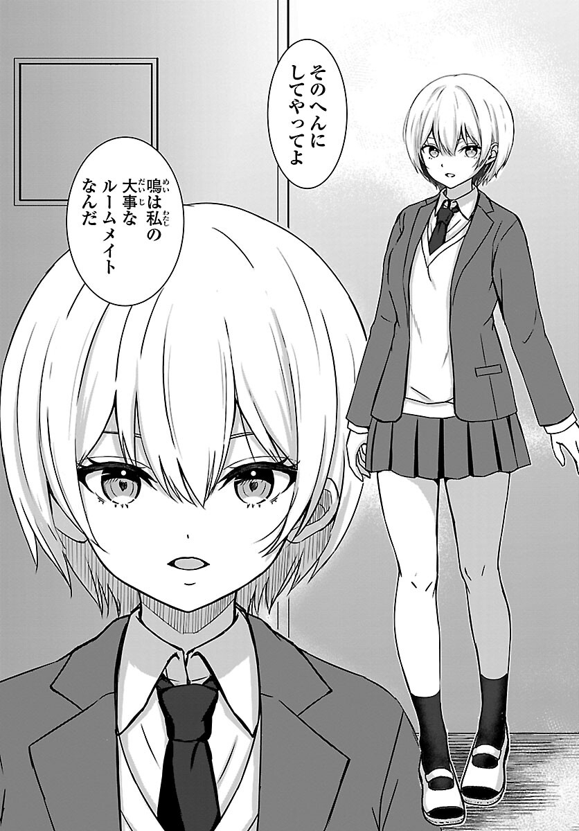 Struggling Girls: Ippatsu Gyakuten no Zunou Kessen Chapter 1 20ページ