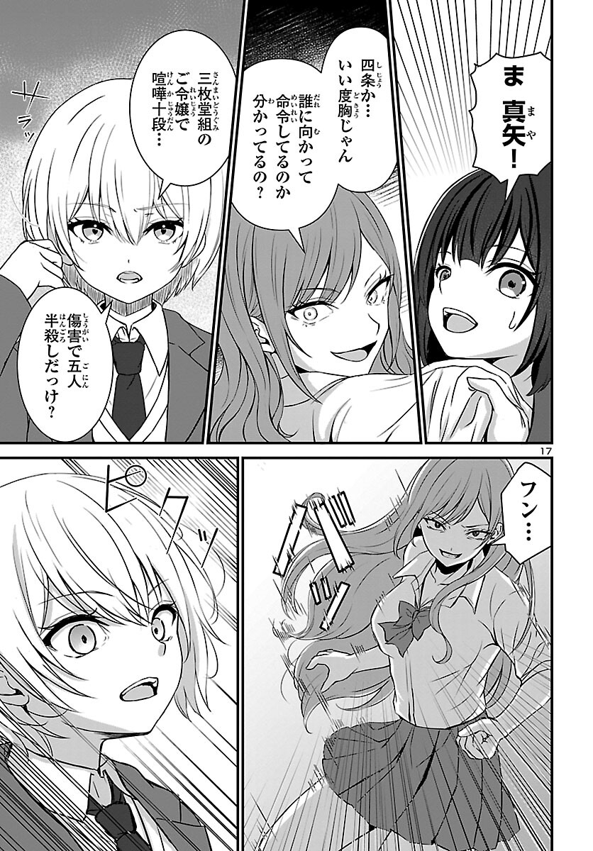 Struggling Girls: Ippatsu Gyakuten no Zunou Kessen Chapter 1 21ページ