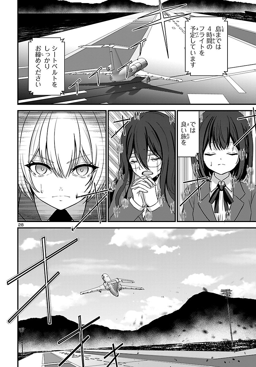 Struggling Girls: Ippatsu Gyakuten no Zunou Kessen Chapter 1 32ページ
