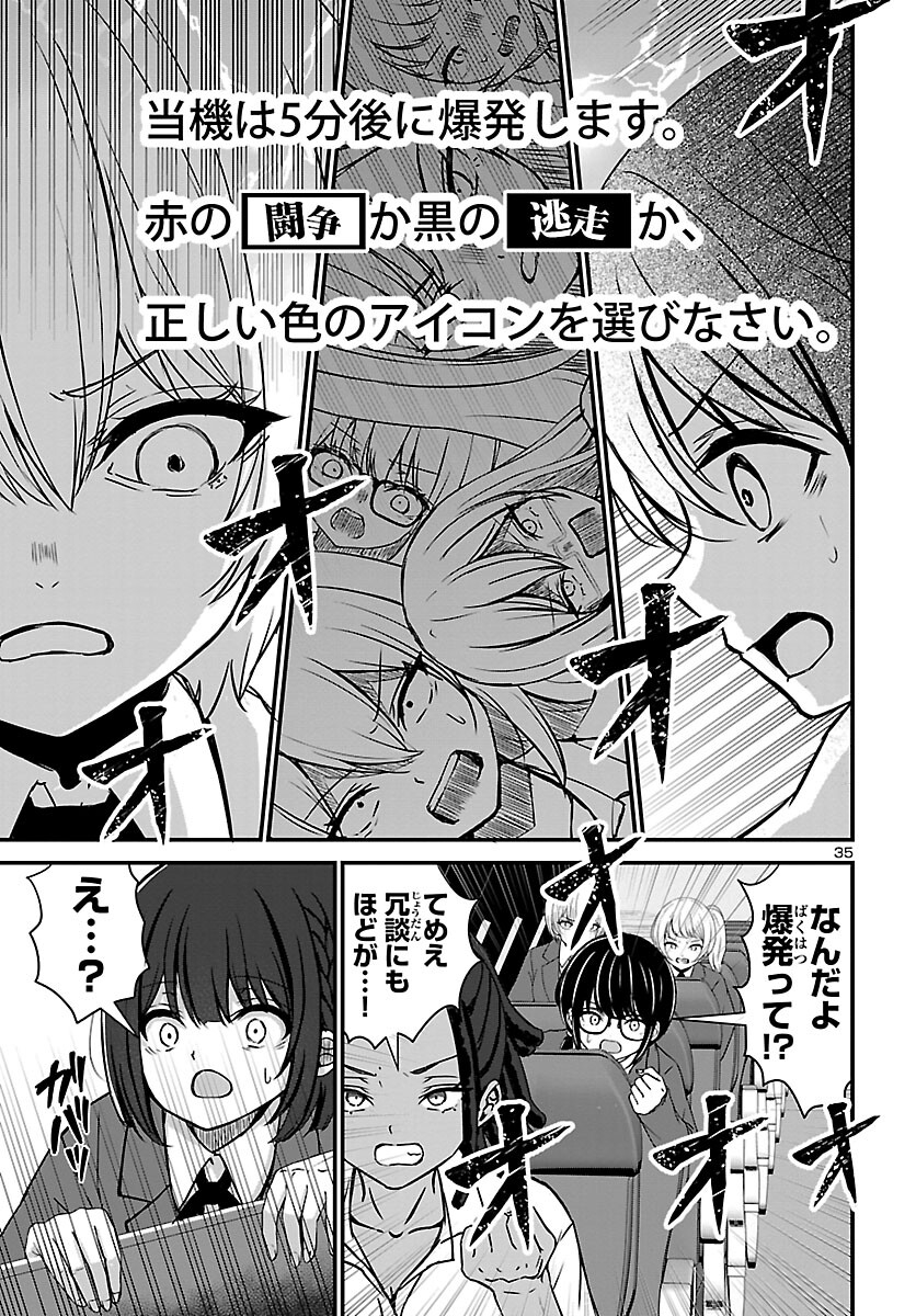Struggling Girls: Ippatsu Gyakuten no Zunou Kessen Chapter 1 39ページ