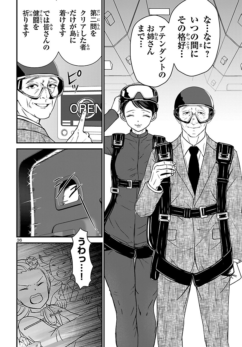 Struggling Girls: Ippatsu Gyakuten no Zunou Kessen Chapter 1 40ページ
