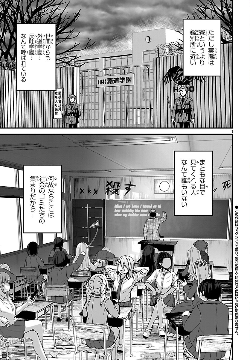 Struggling Girls: Ippatsu Gyakuten no Zunou Kessen Chapter 1 5ページ