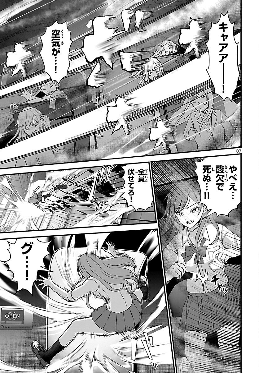 Struggling Girls: Ippatsu Gyakuten no Zunou Kessen Chapter 1 41ページ