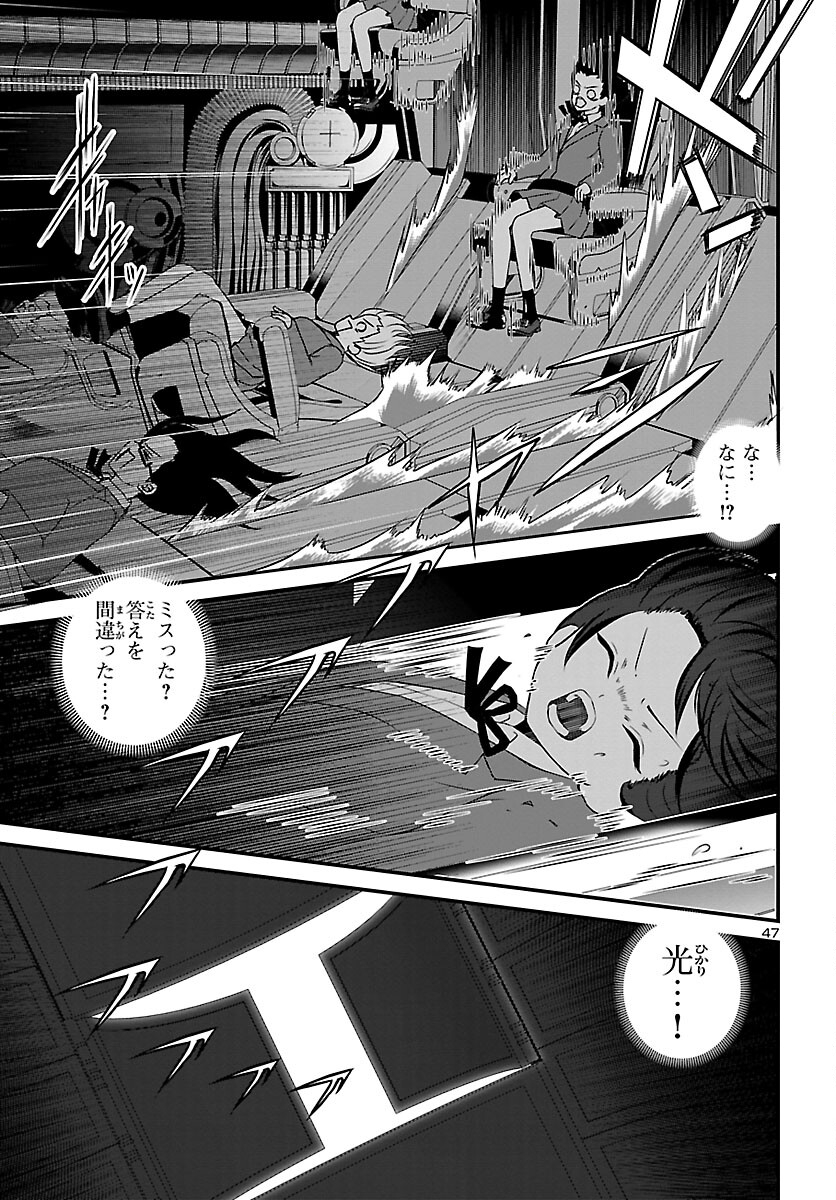 Struggling Girls: Ippatsu Gyakuten no Zunou Kessen Chapter 1 51ページ